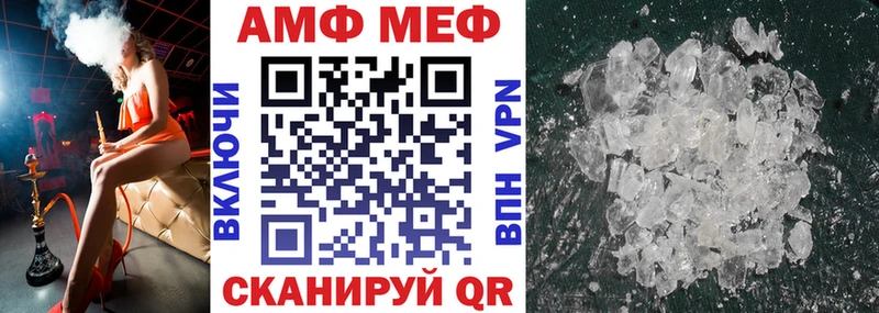 хочу Советск Амфетамин 97%