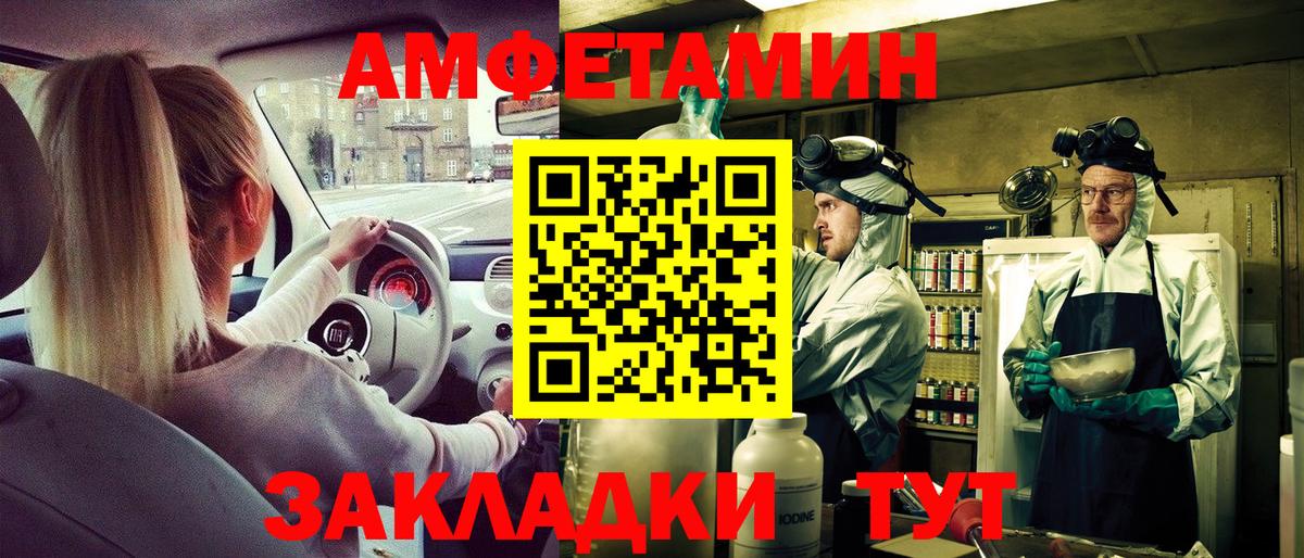 Советск  Amphetamine Premium  АМФЕТАМИН  Вход с VPN 