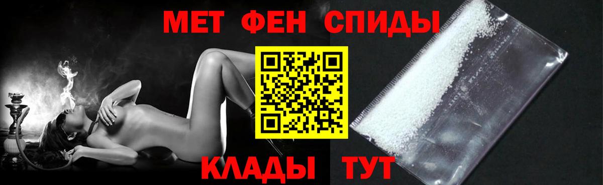 АМФЕТАМИН 98% Советск