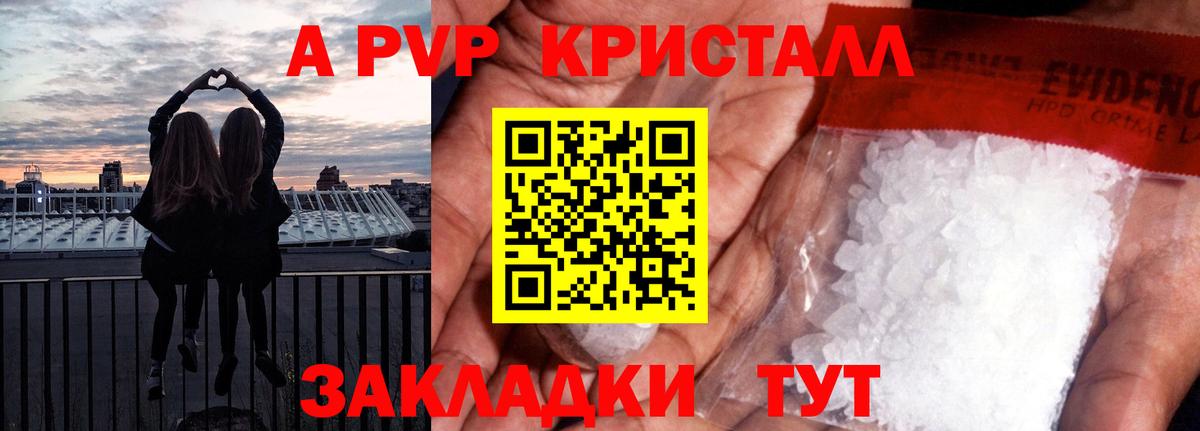 Alpha-PVP Соль Советск