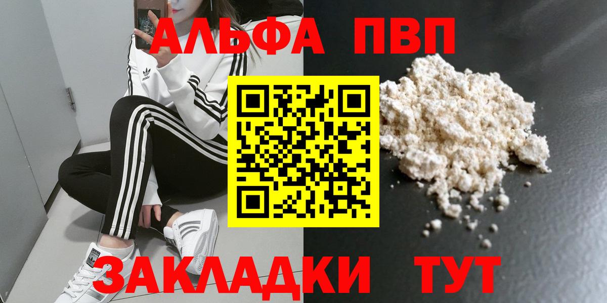 Alfa_PVP СК КРИС  Альфа ПВП мука  Советск  Вход с VPN 