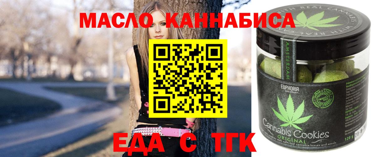 Советск  Cannafood марихуана  Вход с VPN 