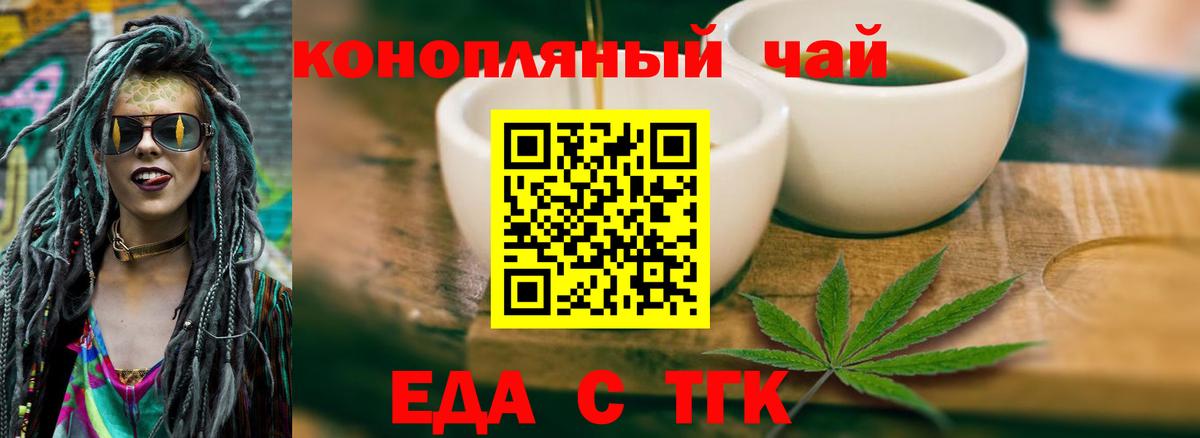 Cannafood конопля Советск