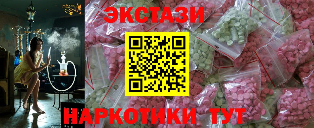 ЭКСТАЗИ таблы Советск