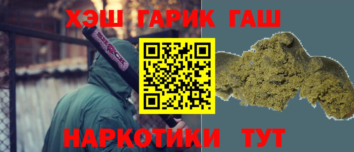 Советск  ГАШИШ индика сатива  Вход с VPN 