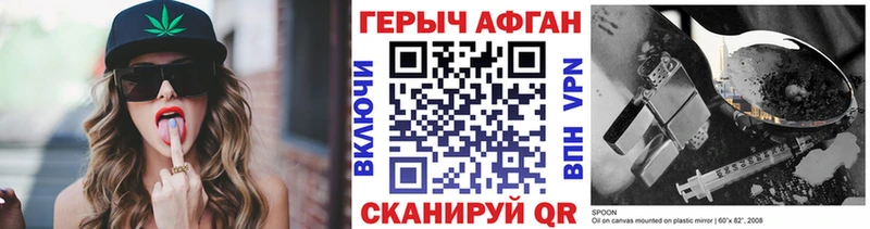 omg сайт  Советск  ГЕРОИН Афган  цена наркотик 
