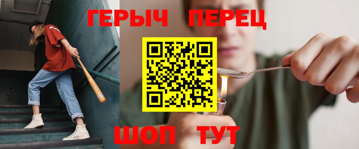 Советск  ГЕРОИН афганец  Вход с VPN 