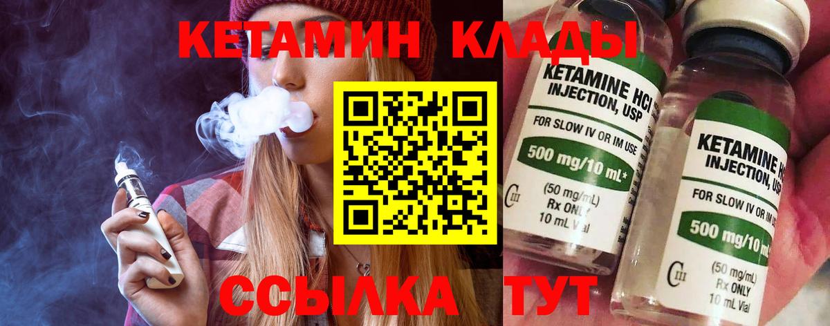 Кетамин ketamine  Кетамин ketamine  Вход с VPN  blacksprut ONION  Советск 