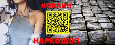 кокаин VHQ Шали