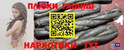 гидра Шадринск