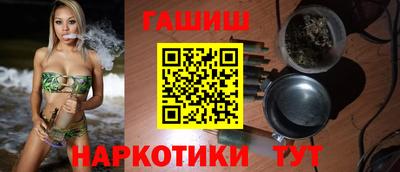 гидра Шадринск
