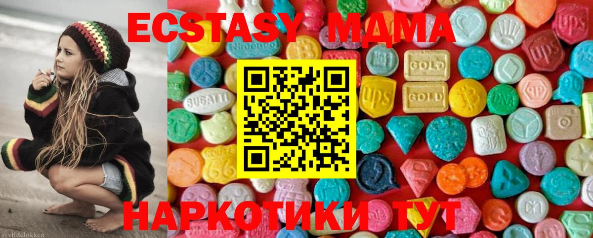 Советск  МДМА кристаллы  MDMA кристаллы  МДМА  Вход с VPN 