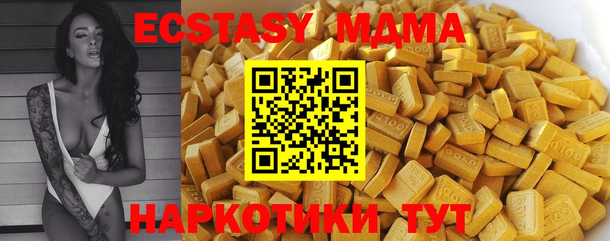 MDMA кристаллы Советск