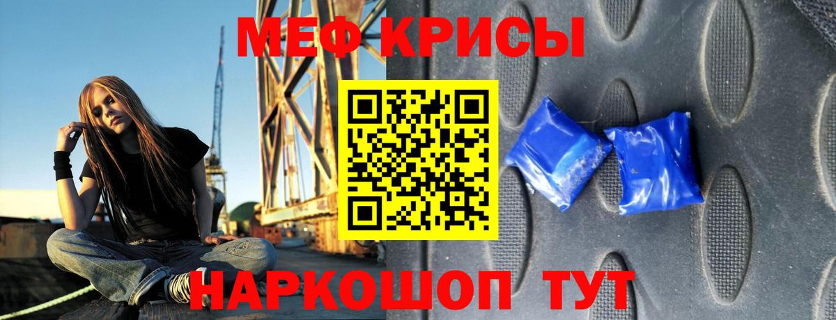 МЯУ-МЯУ  Вход с VPN  Советск  МЯУ-МЯУ mephedrone  Меф мука  МЯУ-МЯУ 