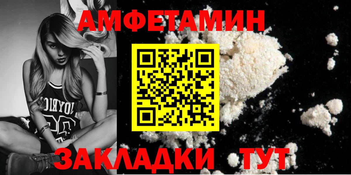 Первитин  МЕТАМФЕТАМИН кристалл  Вход с VPN  Советск 