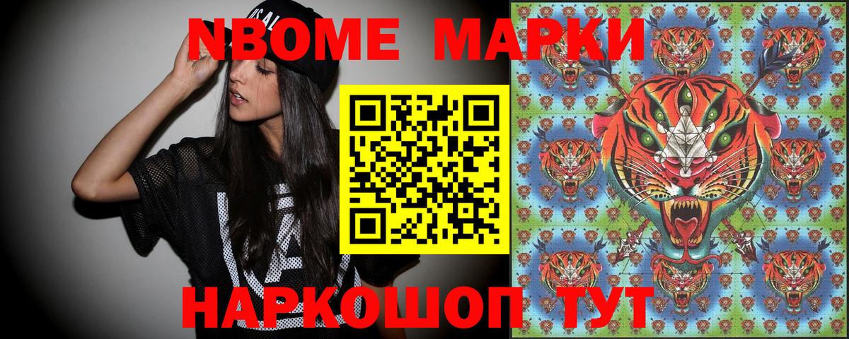 Марки NBOMe 1500мкг  Наркотические марки  Советск  Марки NBOMe 1500мкг  Вход с VPN 