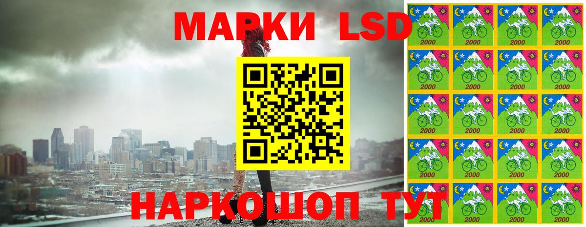 Марки NBOMe 1,5мг Советск