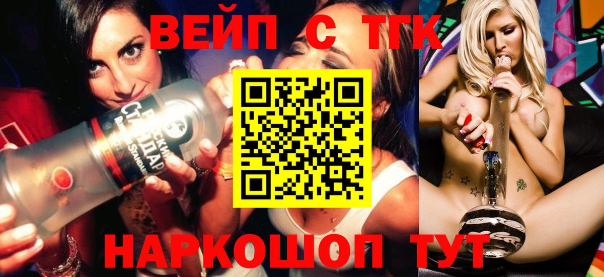 ТГК концентрат  наркотики  Советск  Вход с VPN 