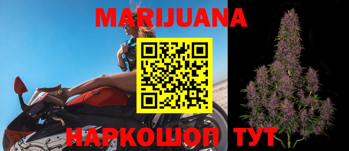 Марихуана SATIVA & INDICA Советск
